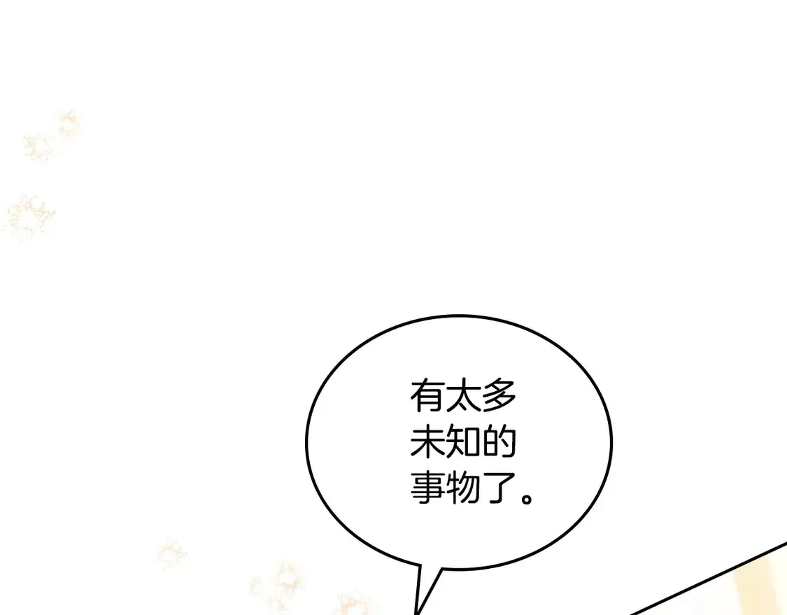 第140话 交易的最终目的 第24页