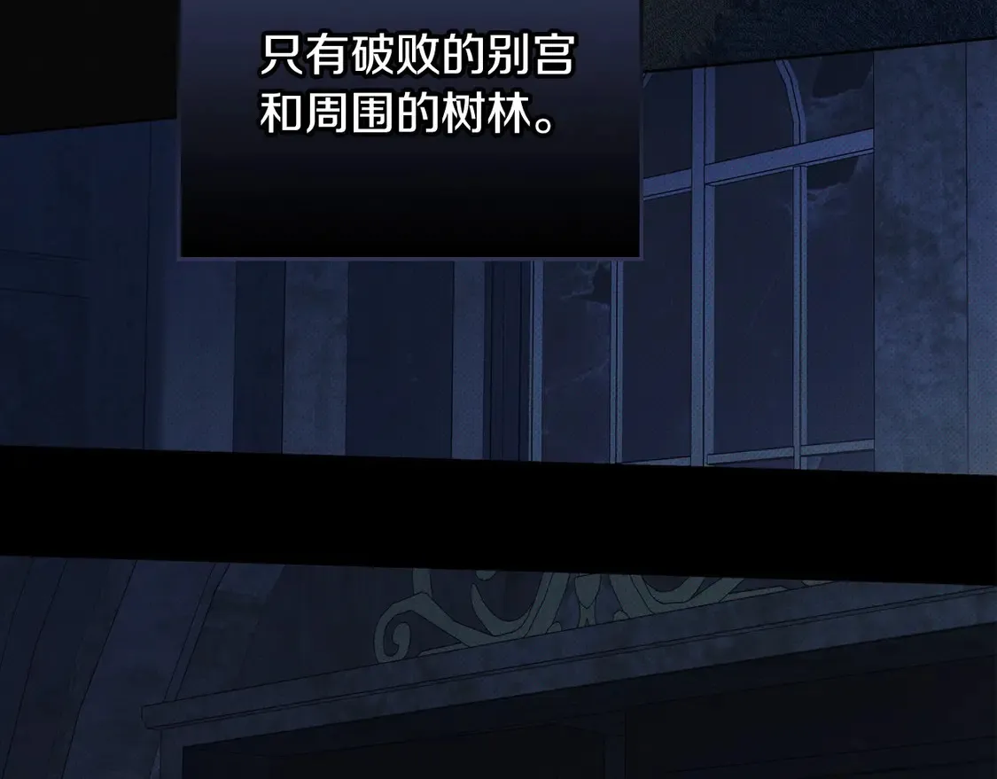 第140话 交易的最终目的 第29页