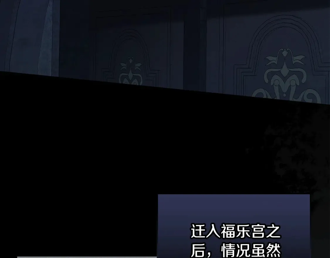 第140话 交易的最终目的 第30页
