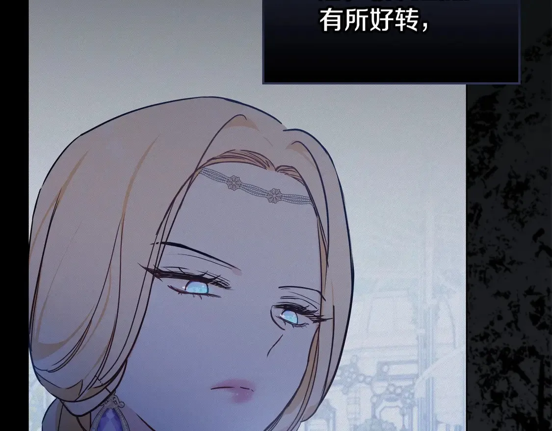 第140话 交易的最终目的 第31页