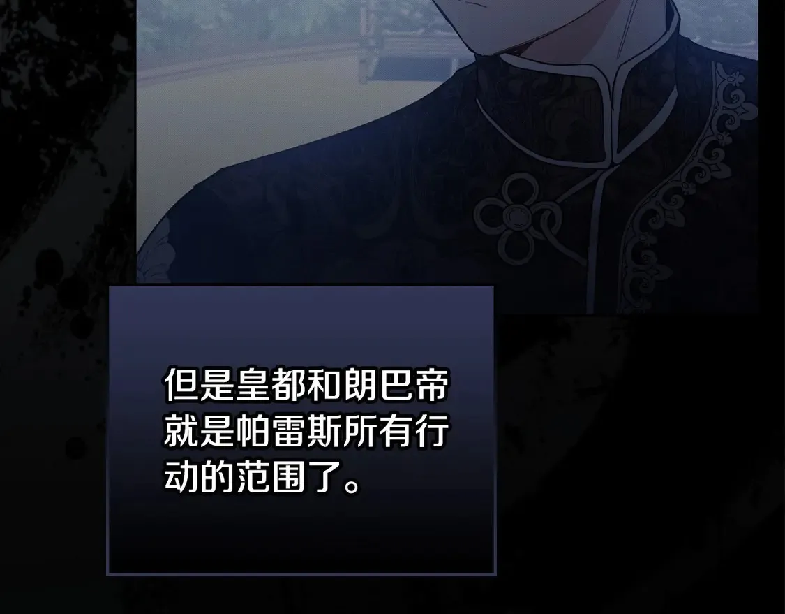 第140话 交易的最终目的 第34页