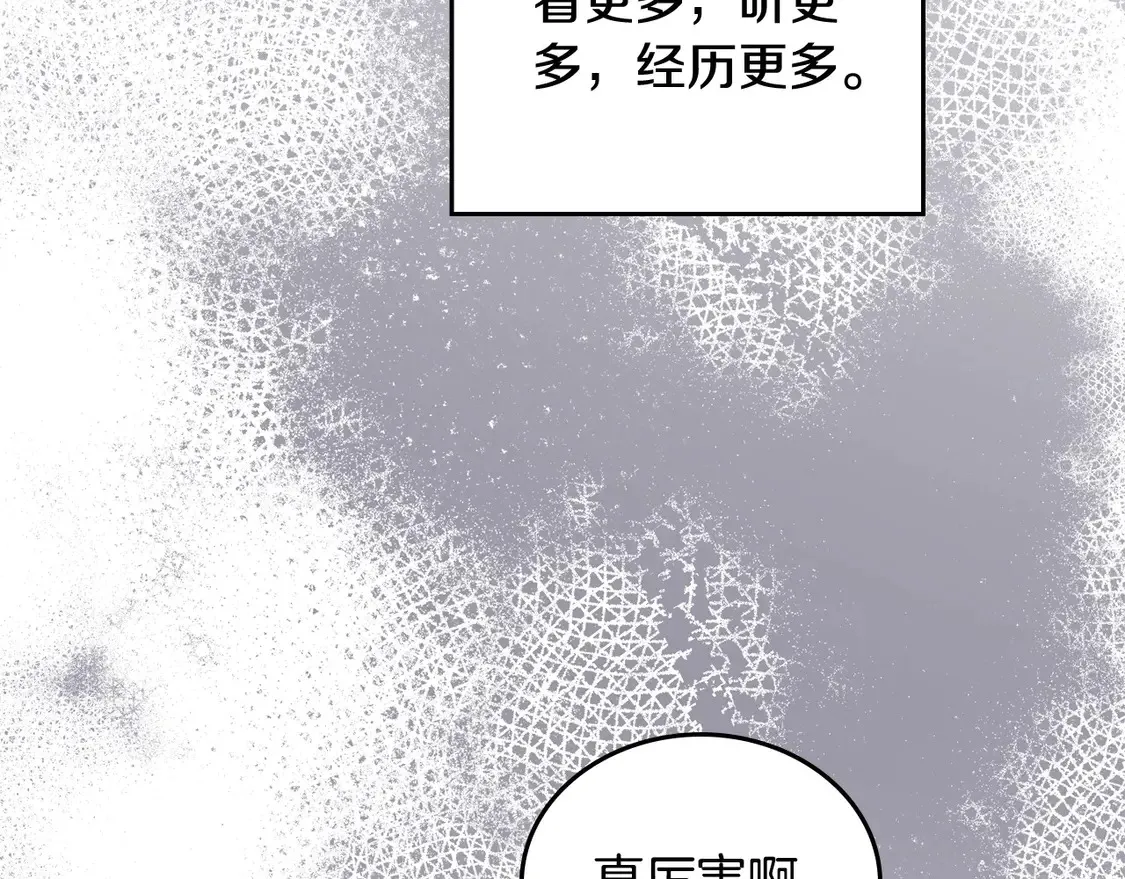 第140话 交易的最终目的 第38页