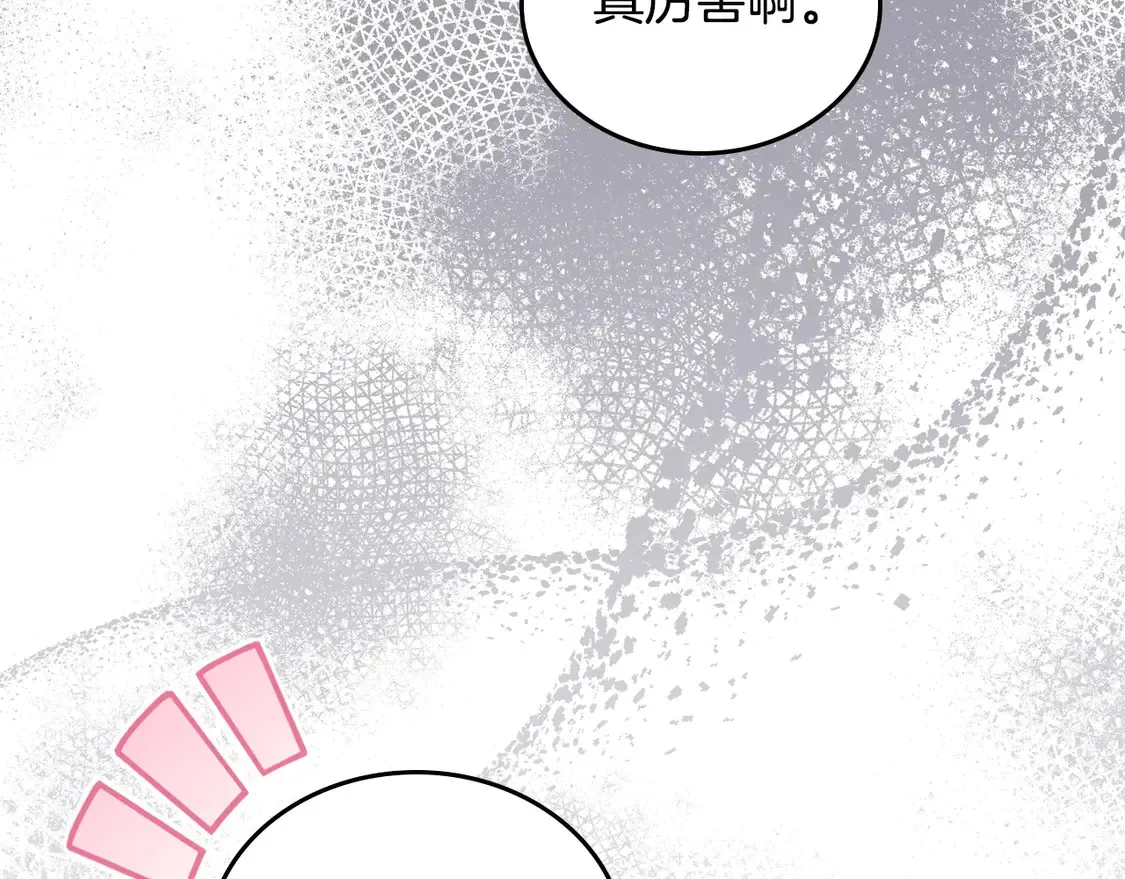第140话 交易的最终目的 第39页