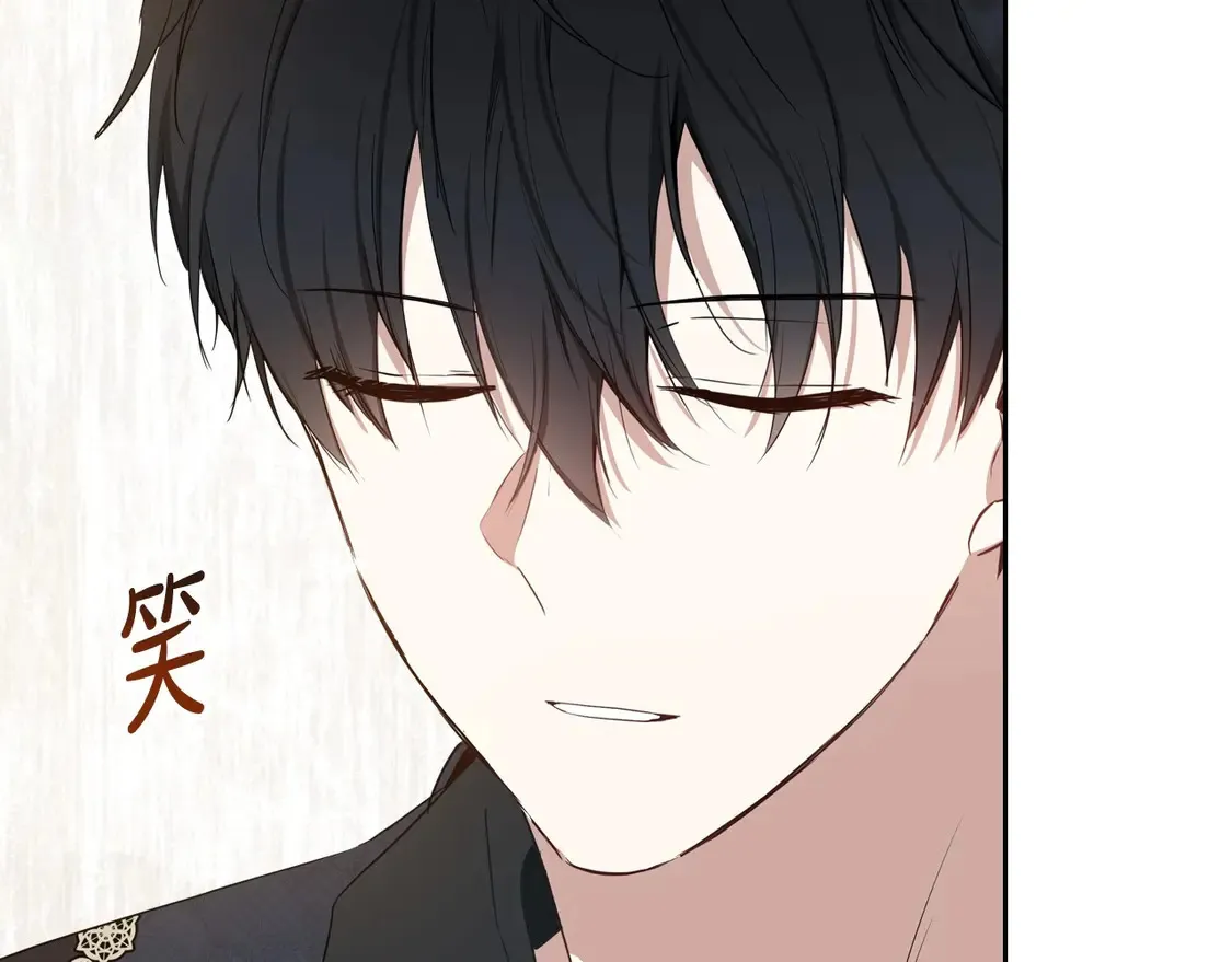 第140话 交易的最终目的 第41页