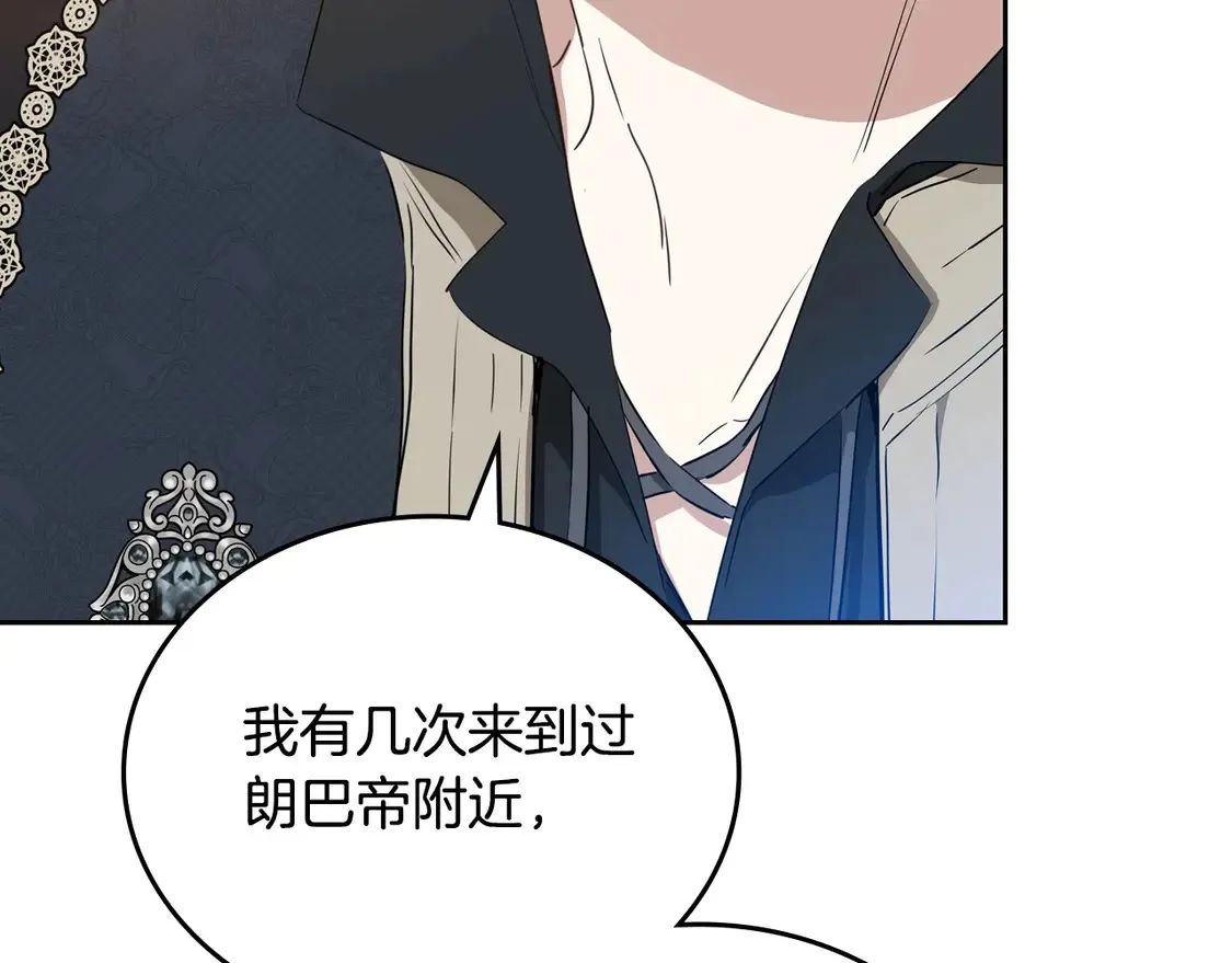 第140话 交易的最终目的 第42页