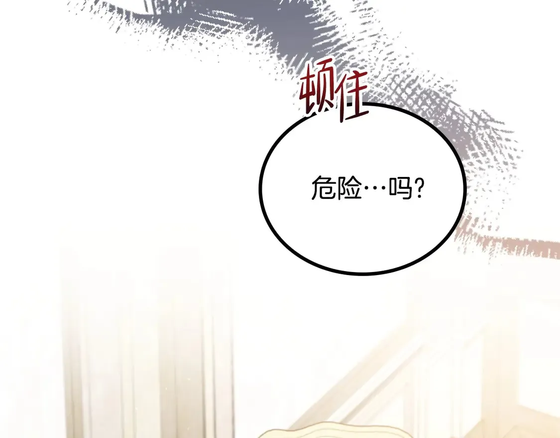 第140话 交易的最终目的 第44页