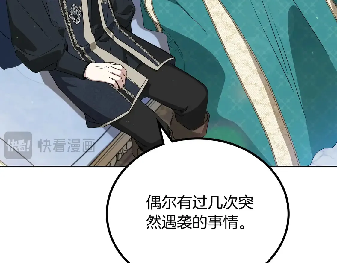 第140话 交易的最终目的 第46页