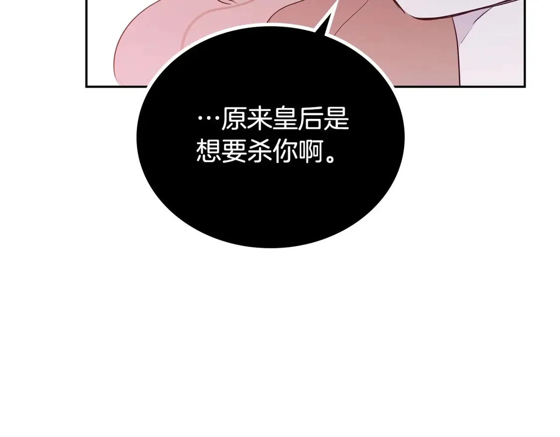 第140话 交易的最终目的 第50页