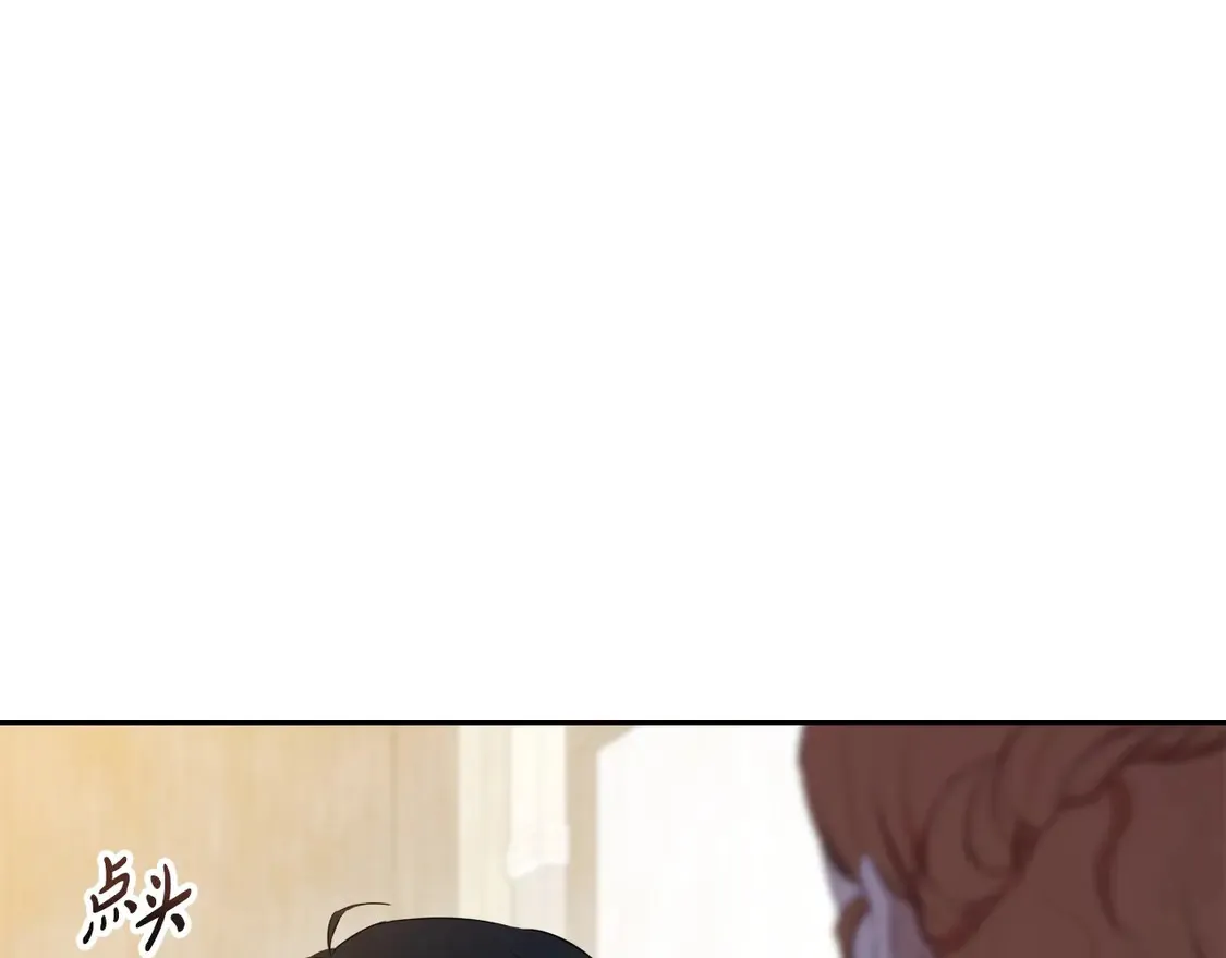 第140话 交易的最终目的 第51页