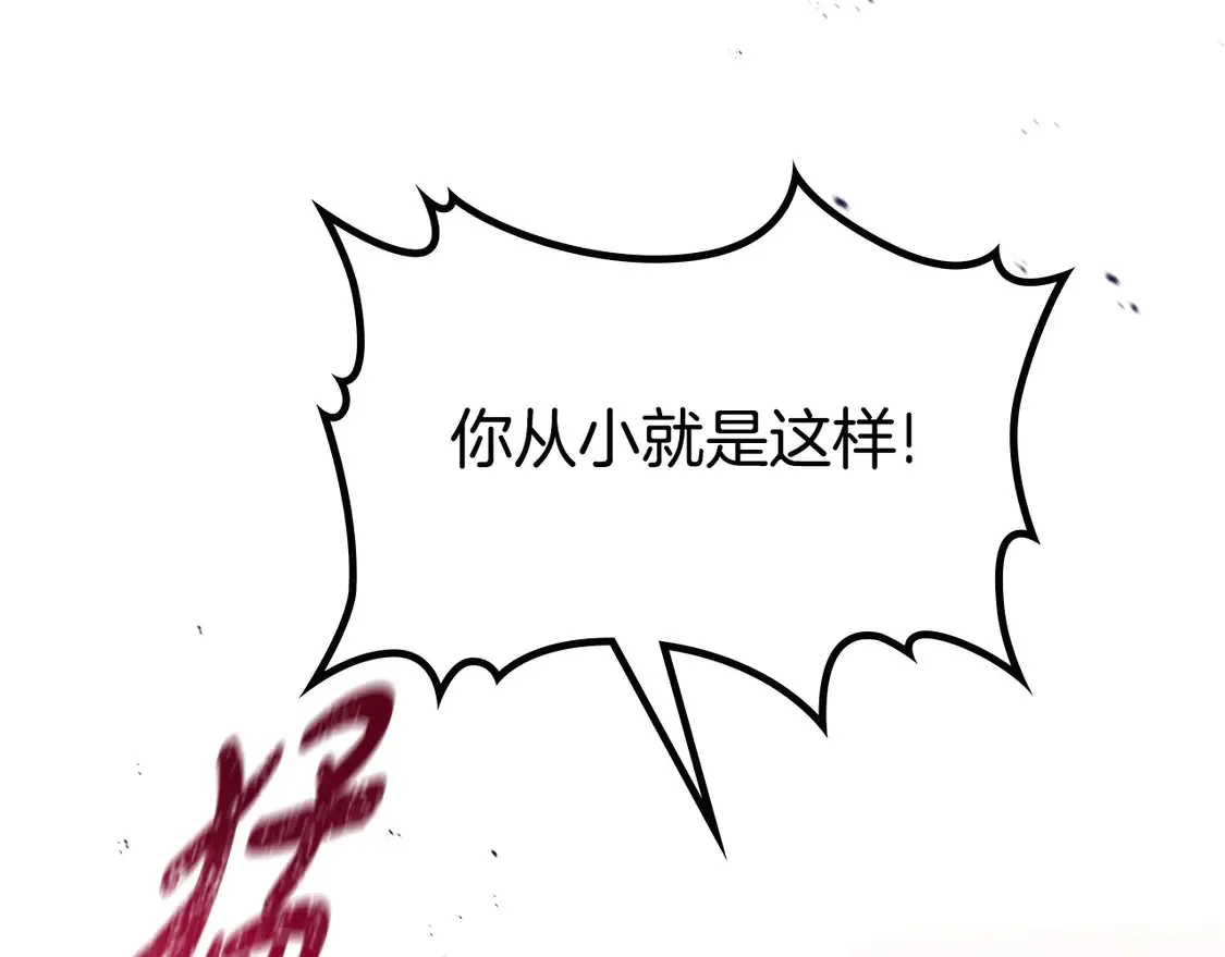第140话 交易的最终目的 第56页
