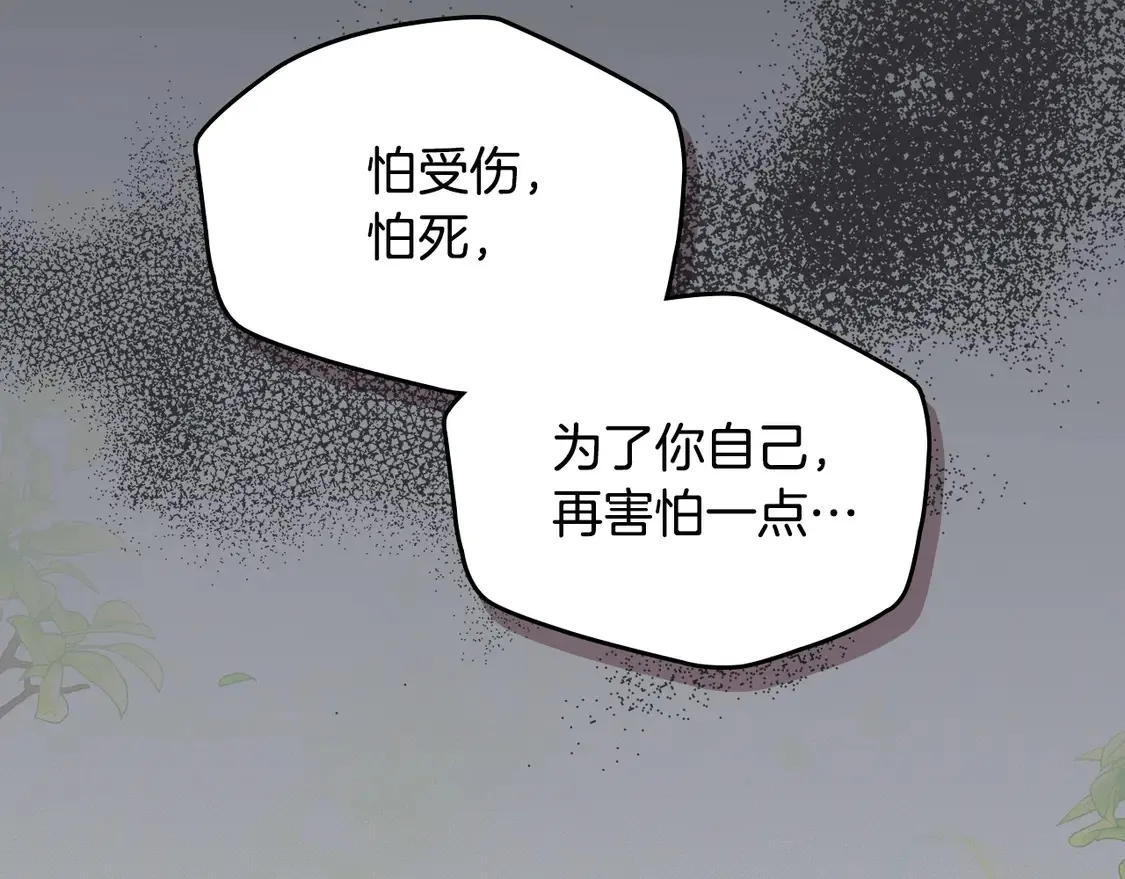第140话 交易的最终目的 第65页