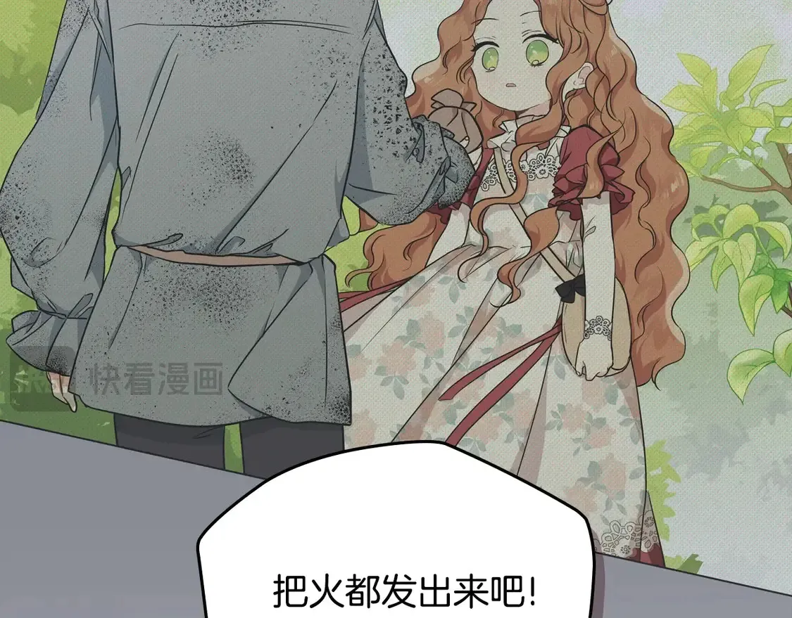 第140话 交易的最终目的 第67页