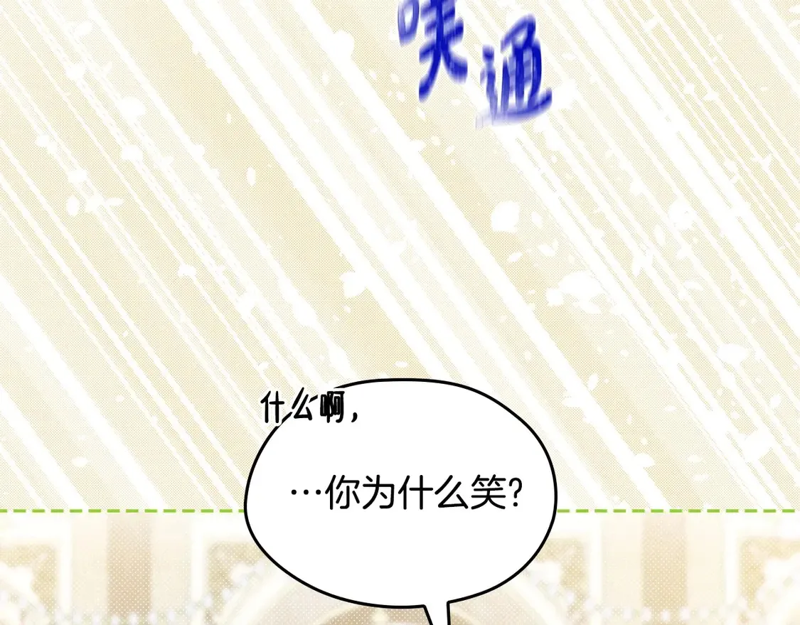 第140话 交易的最终目的 第75页