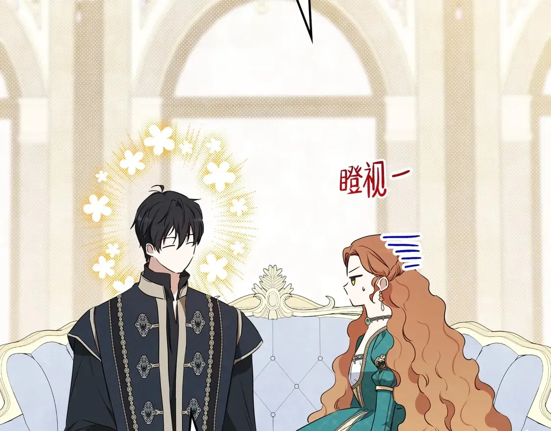 第140话 交易的最终目的 第76页
