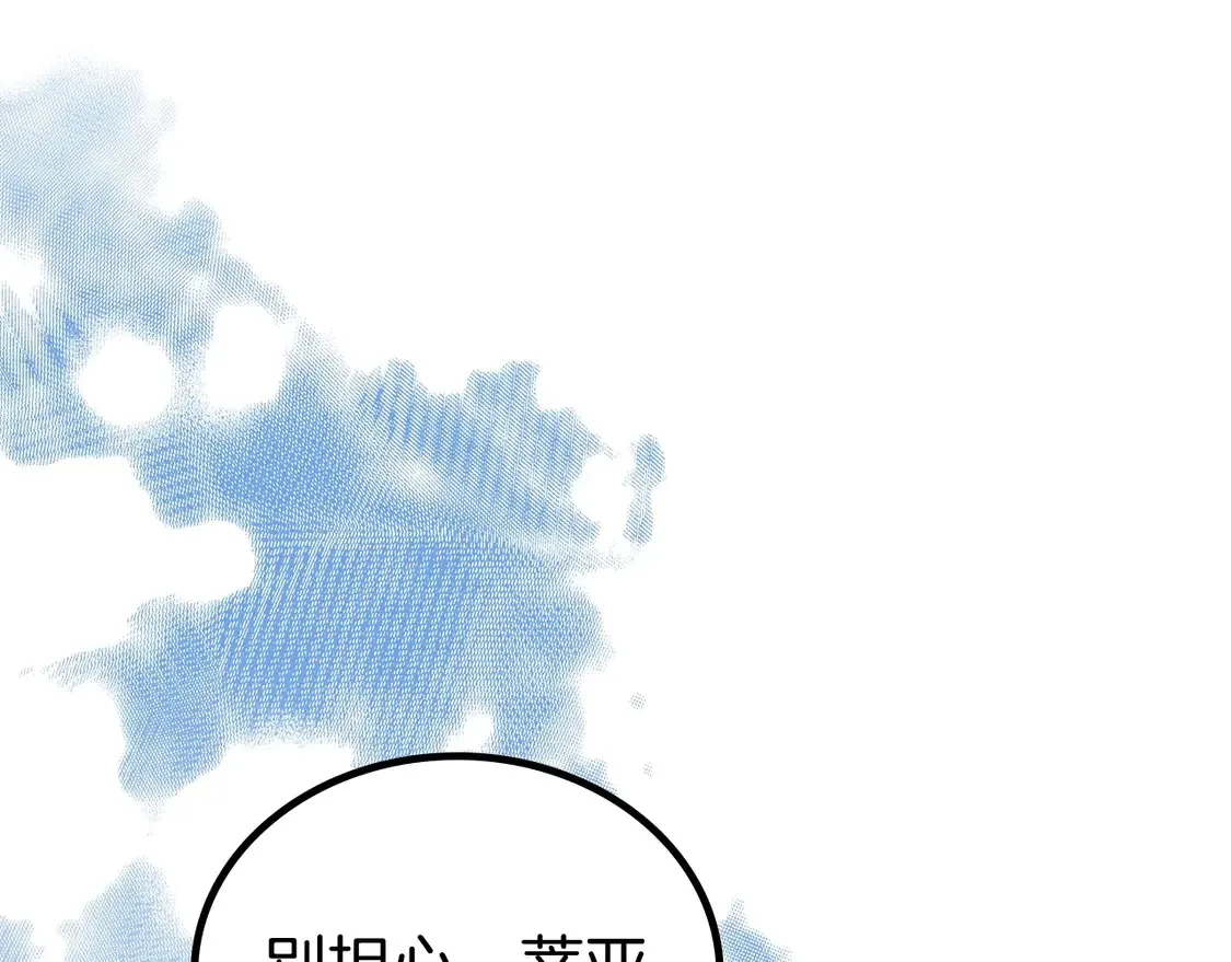 第140话 交易的最终目的 第82页