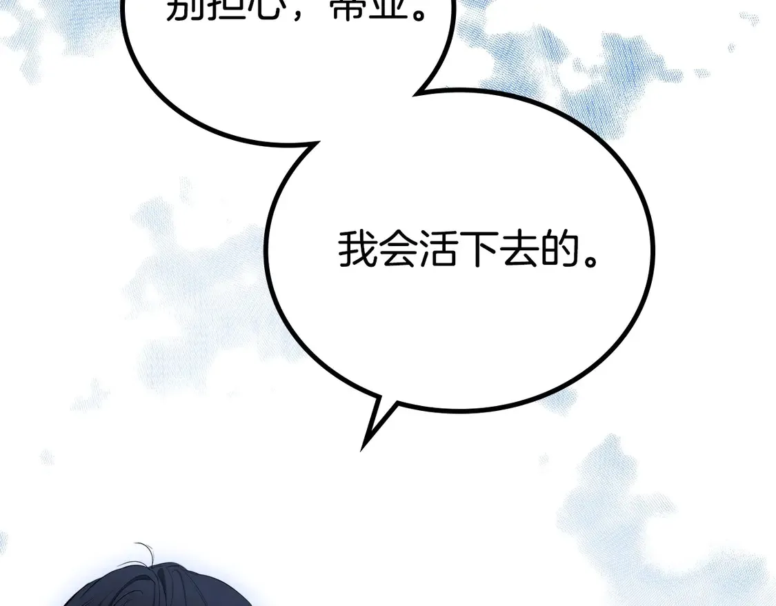 第140话 交易的最终目的 第83页