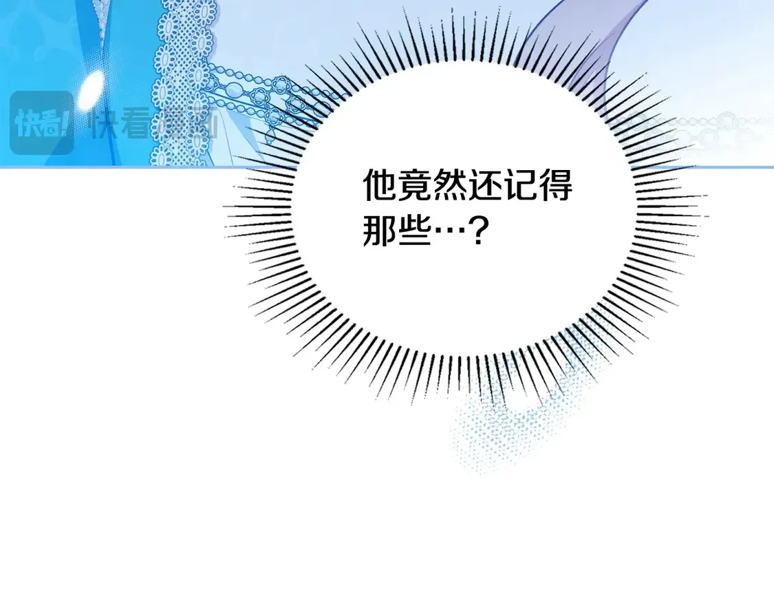 第140话 交易的最终目的 第94页