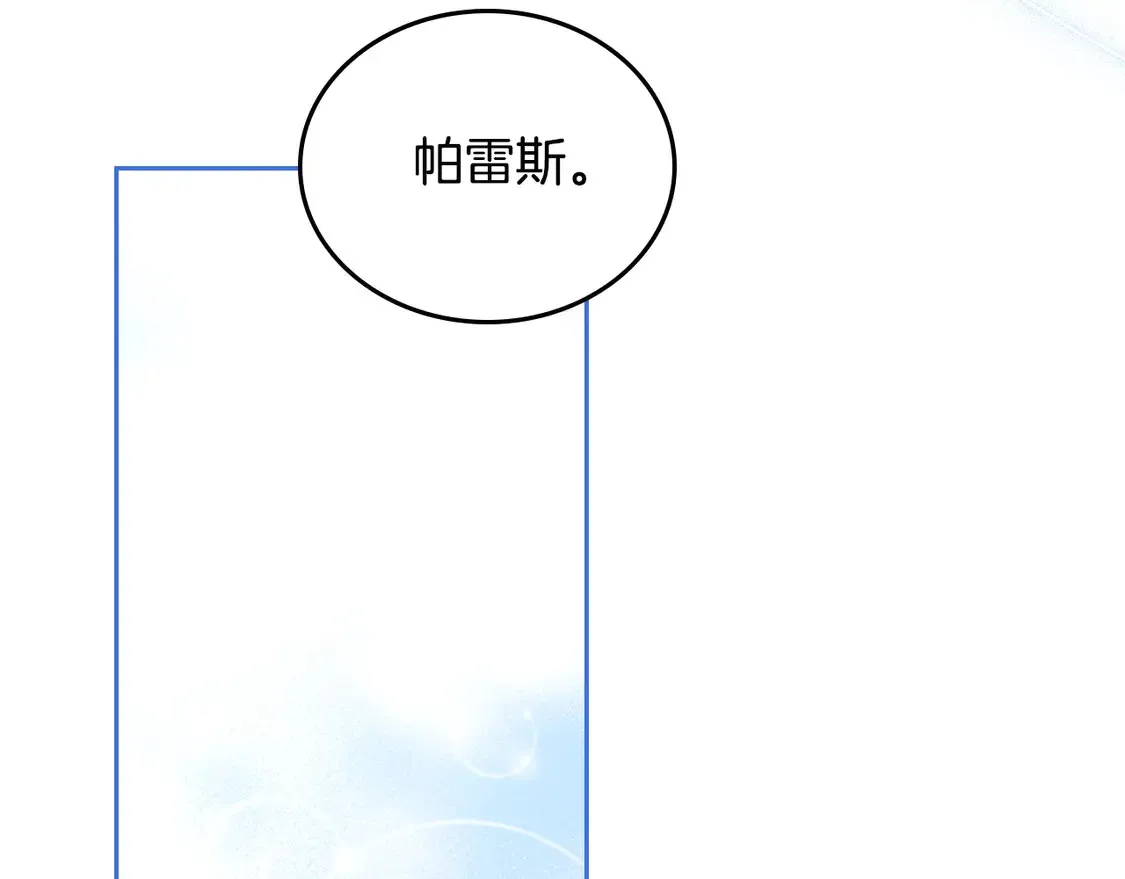 第140话 交易的最终目的 第97页