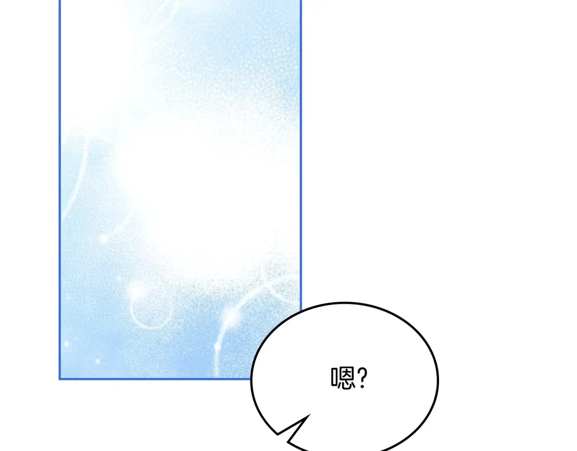 第140话 交易的最终目的 第98页