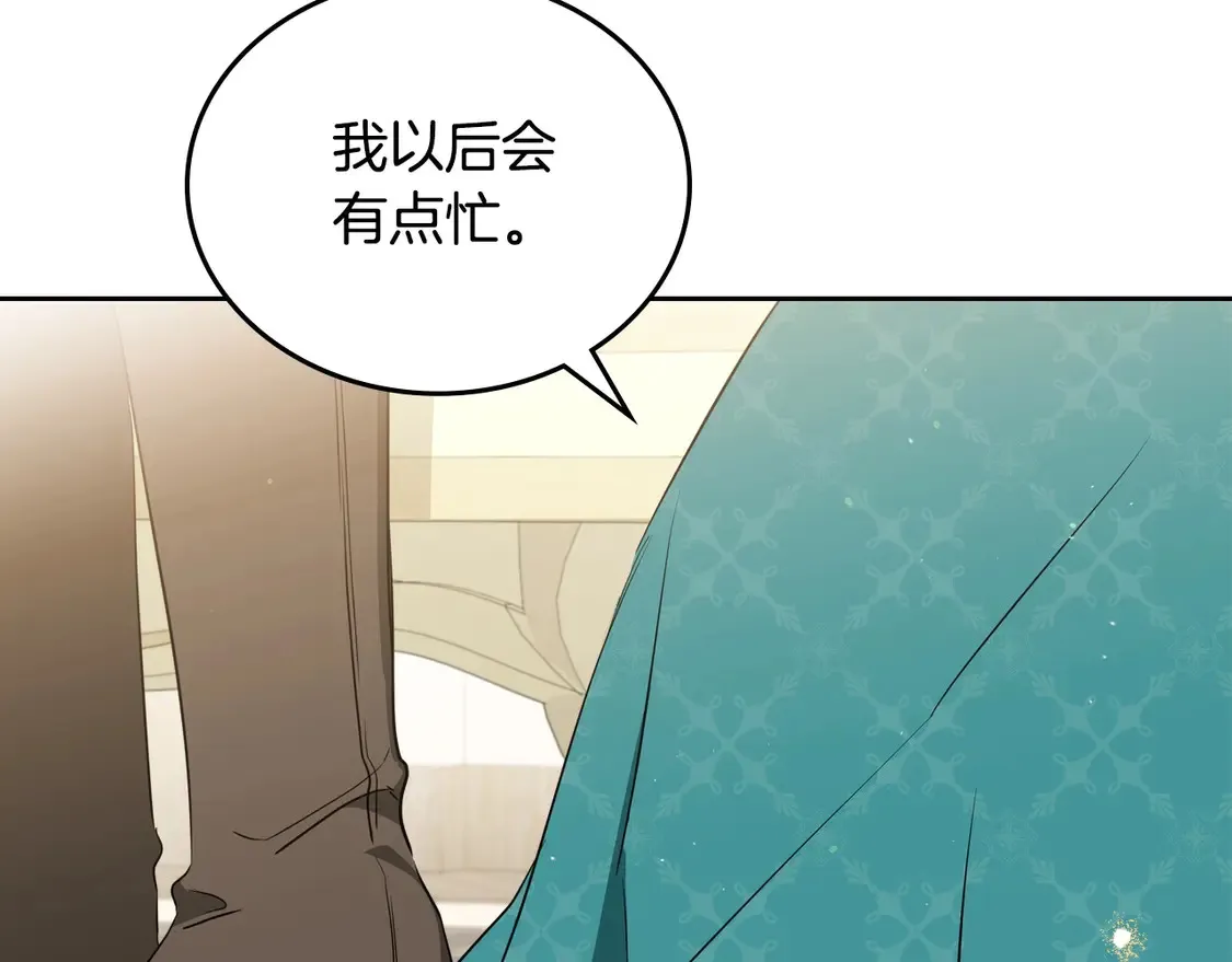 第140话 交易的最终目的 第100页