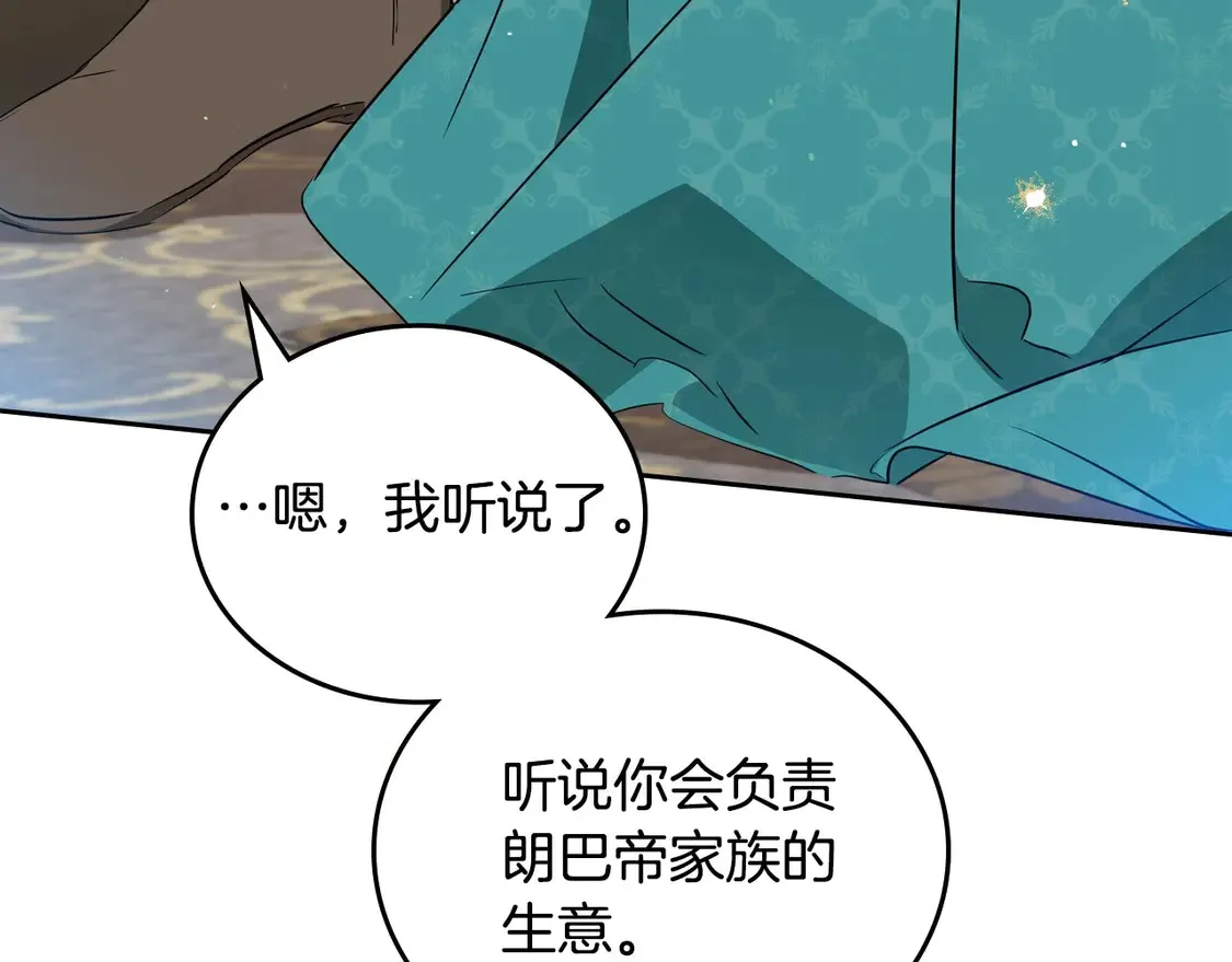 第140话 交易的最终目的 第101页