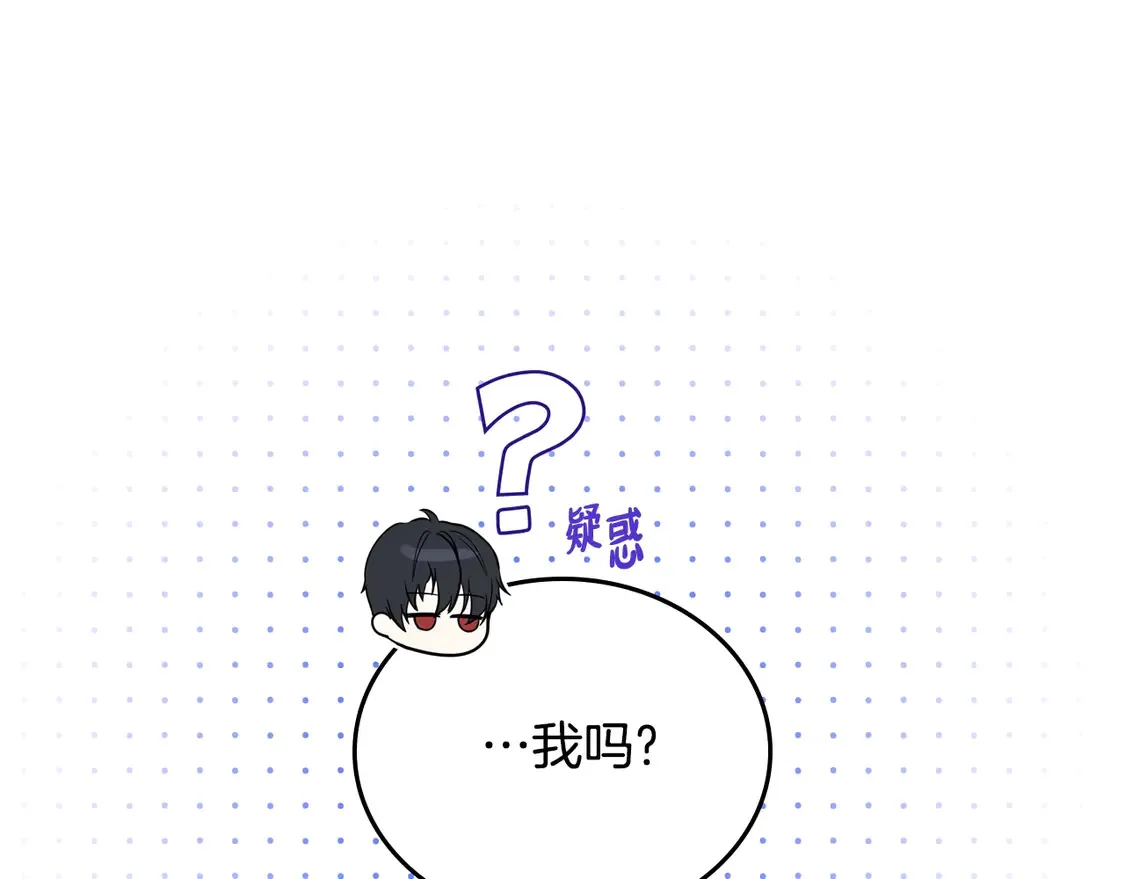 第140话 交易的最终目的 第106页
