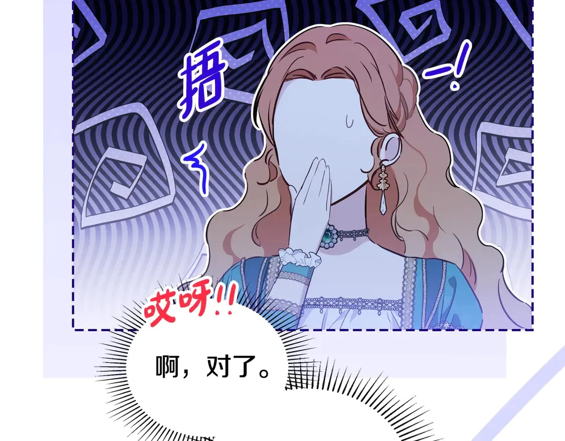 第140话 交易的最终目的 第108页