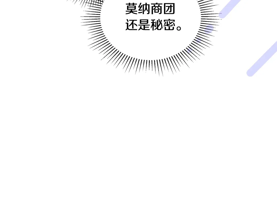 第140话 交易的最终目的 第109页