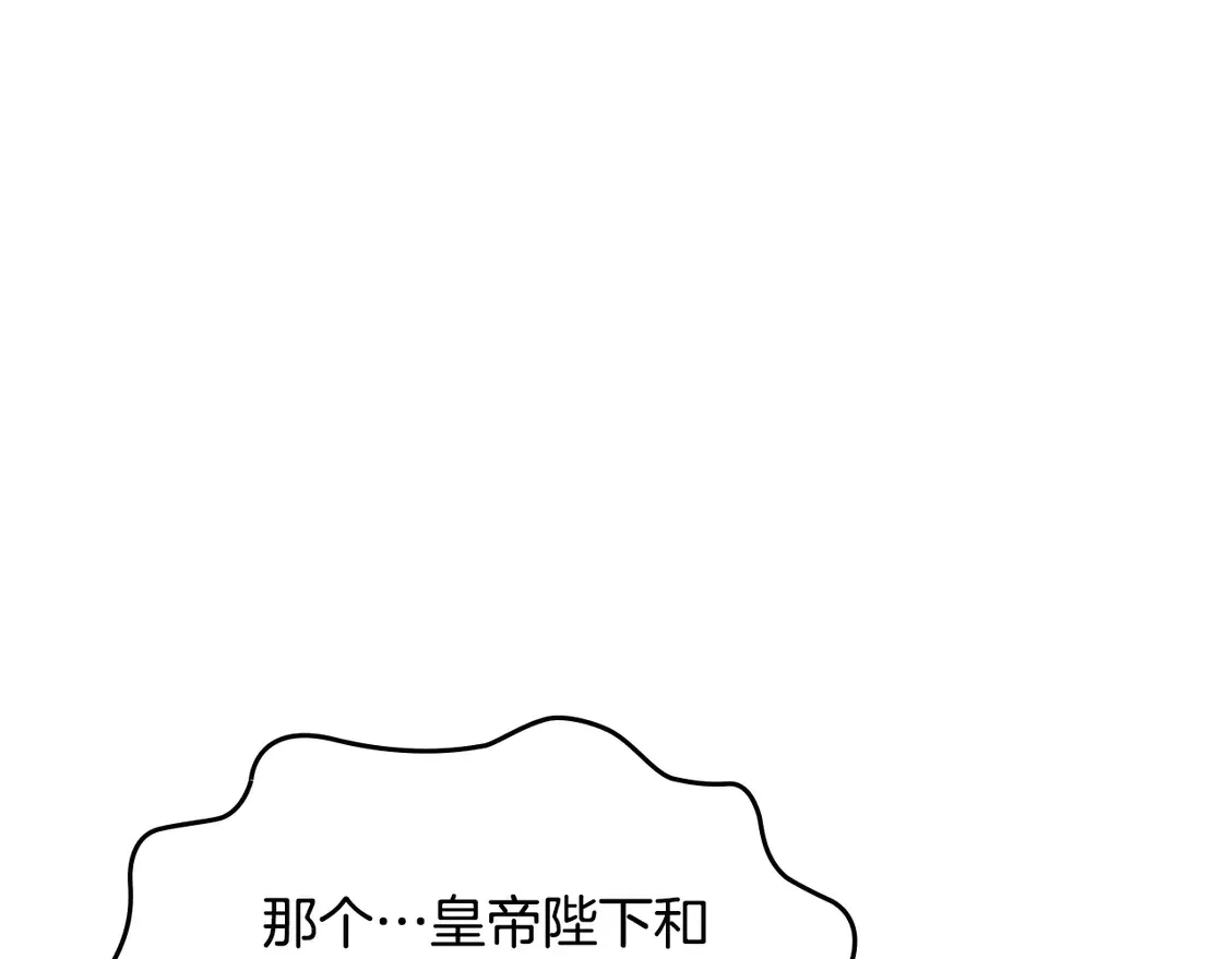第140话 交易的最终目的 第110页