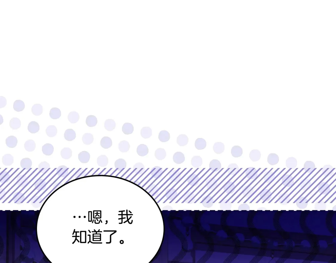 第140话 交易的最终目的 第117页