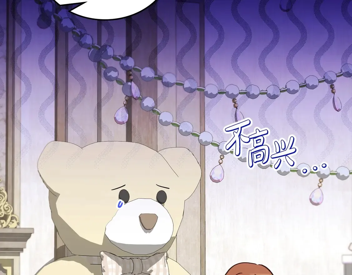 第140话 交易的最终目的 第118页