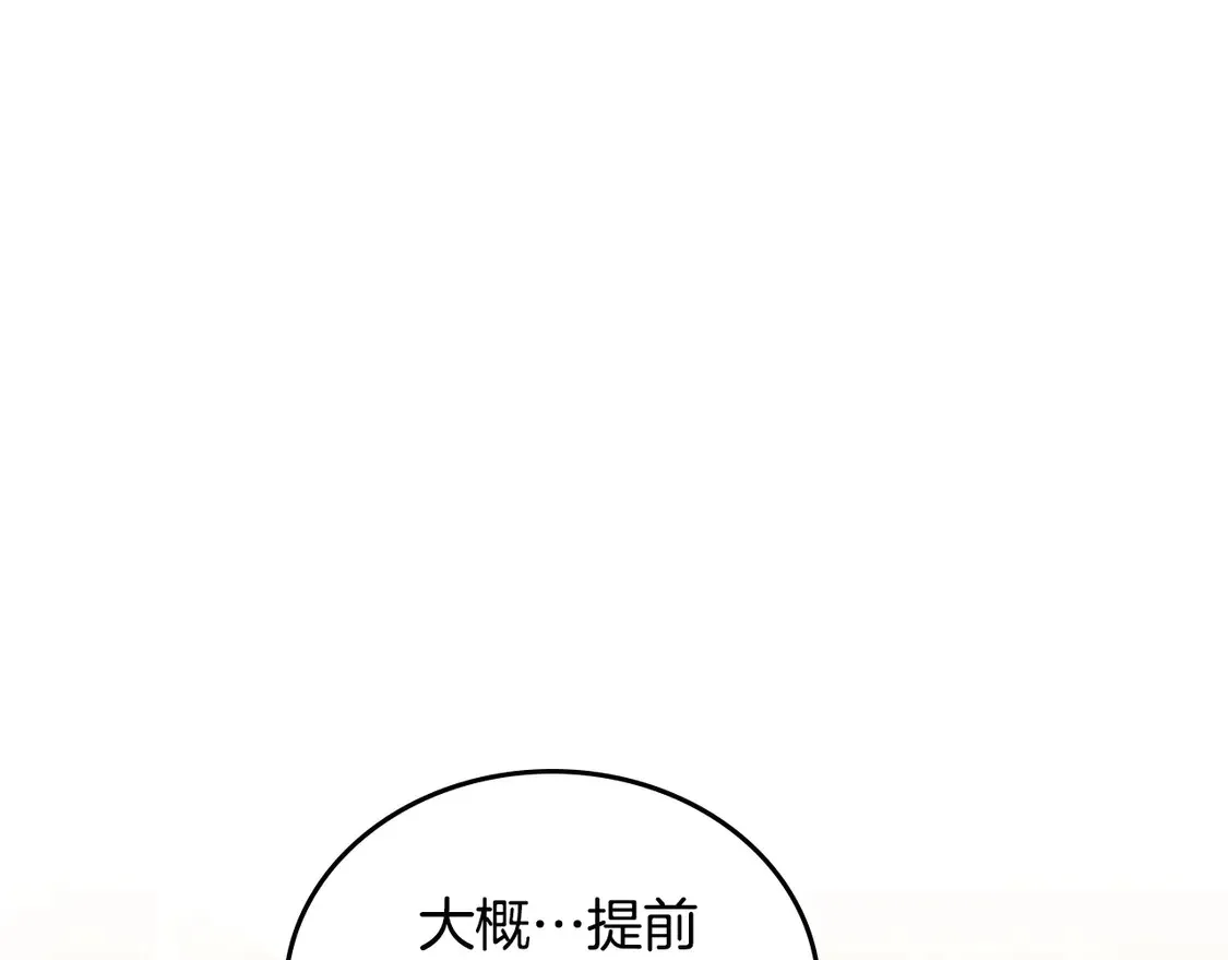 第140话 交易的最终目的 第120页
