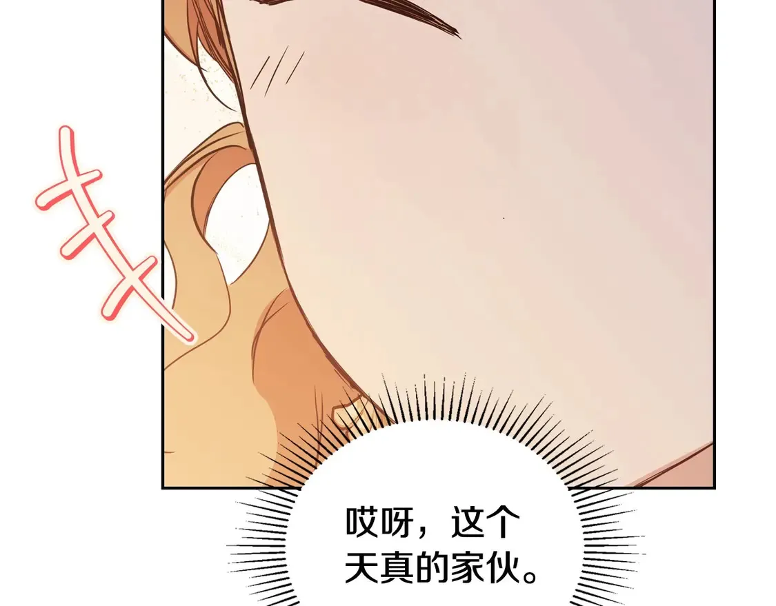 第140话 交易的最终目的 第126页