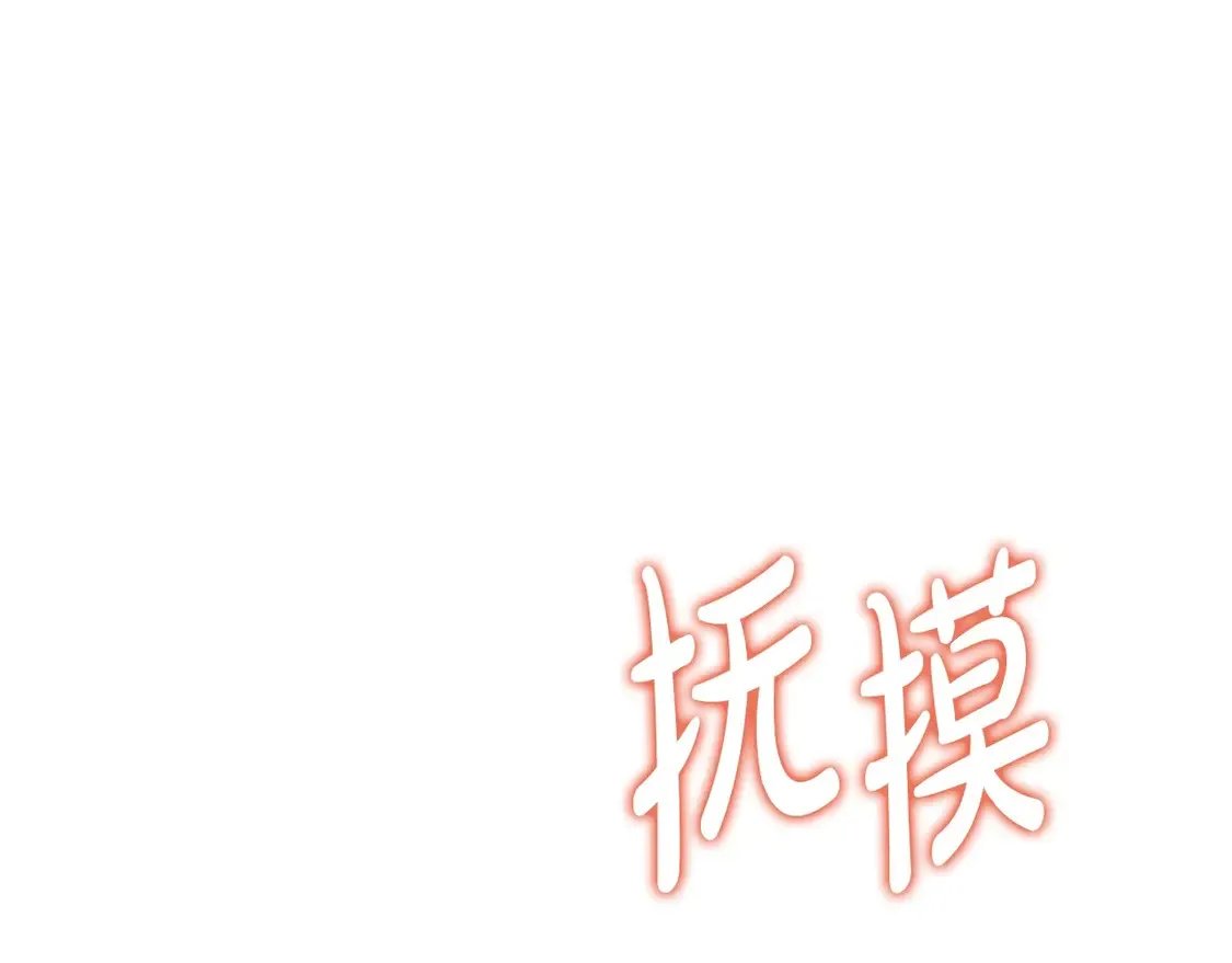 第140话 交易的最终目的 第128页