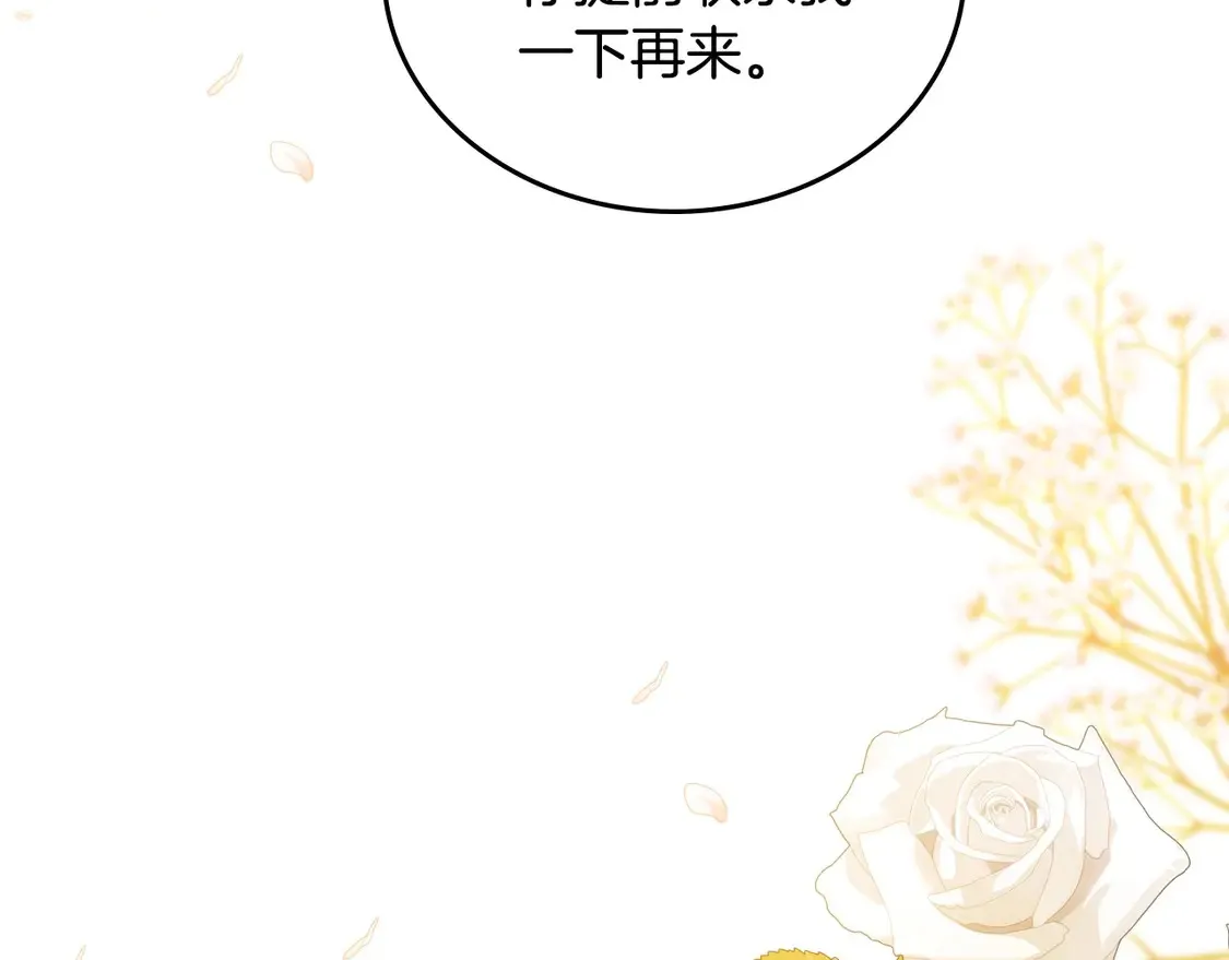 第140话 交易的最终目的 第131页
