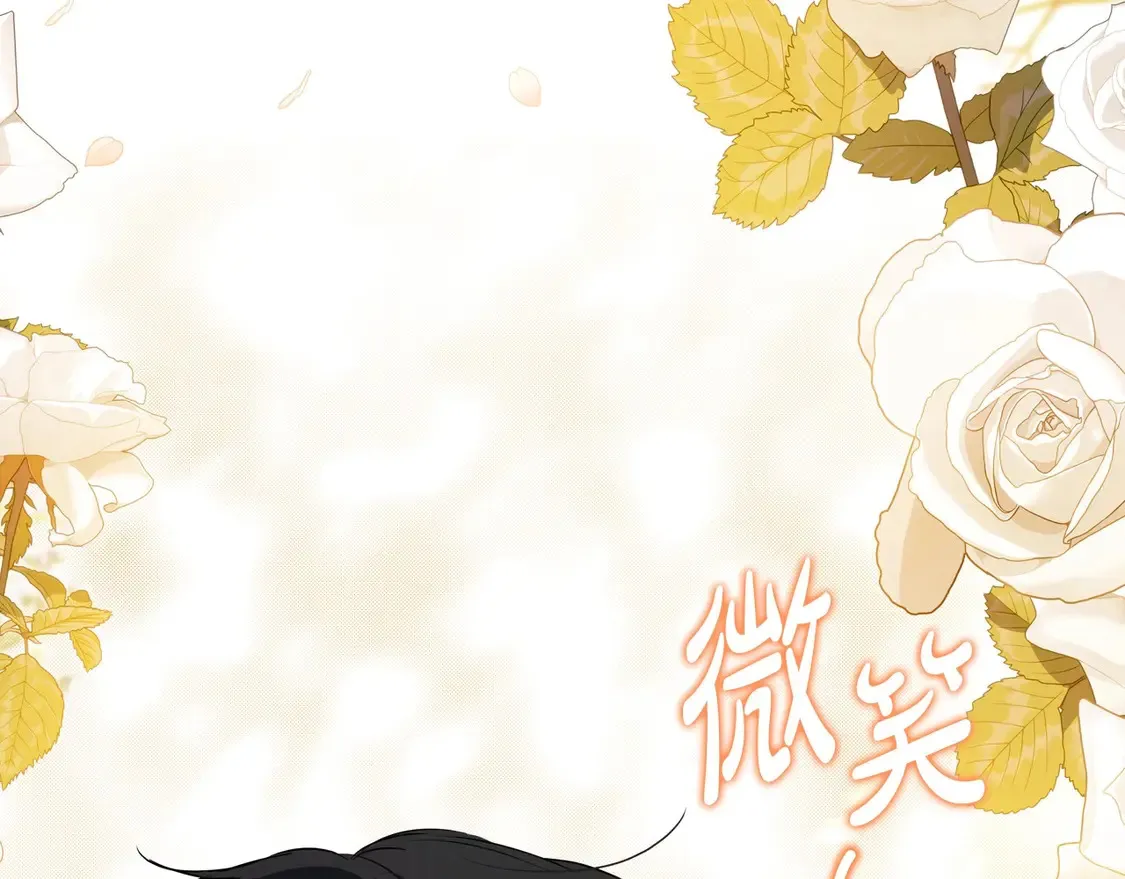 第140话 交易的最终目的 第132页
