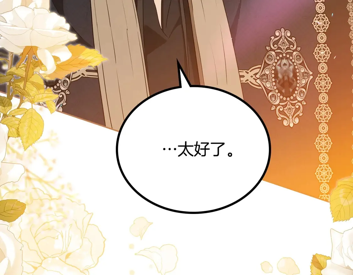 第140话 交易的最终目的 第135页