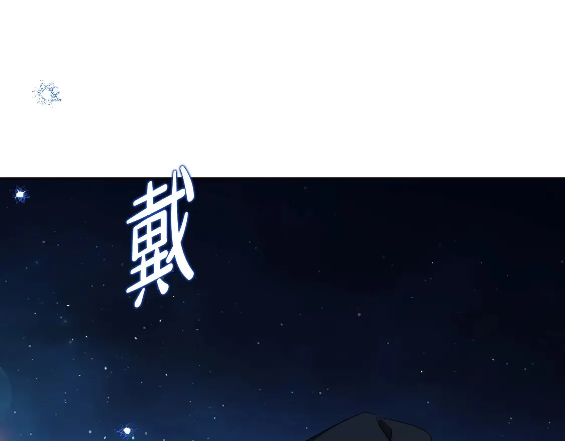 第140话 交易的最终目的 第142页