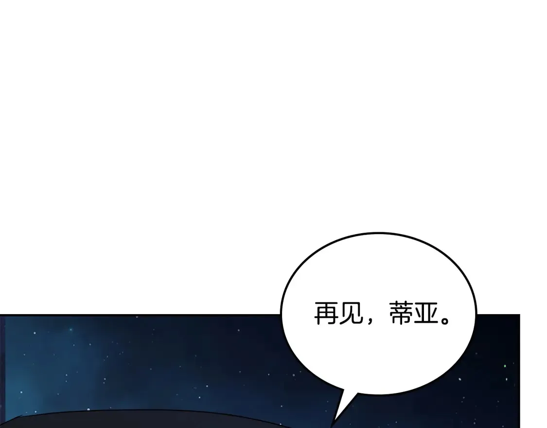 第140话 交易的最终目的 第149页