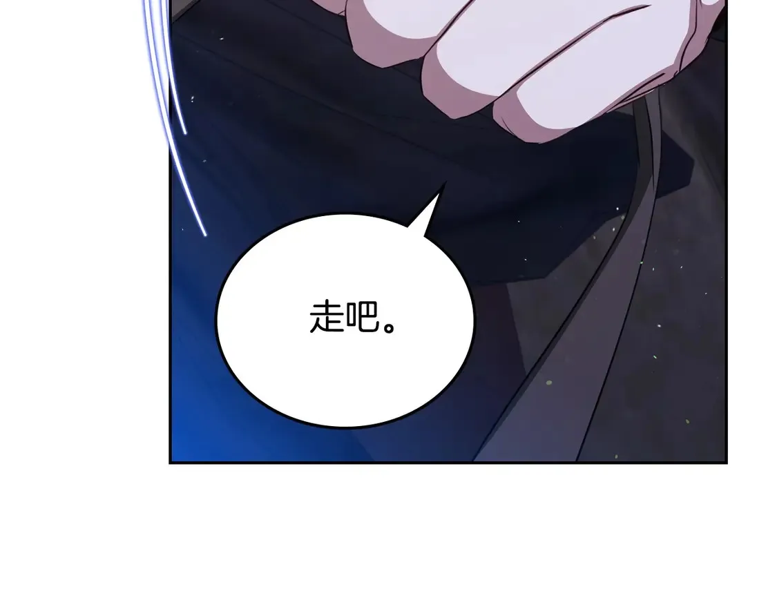 第140话 交易的最终目的 第154页