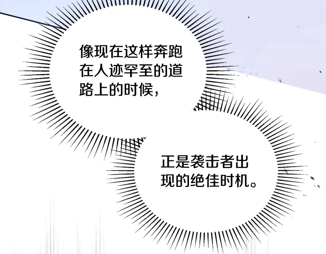 第140话 交易的最终目的 第165页