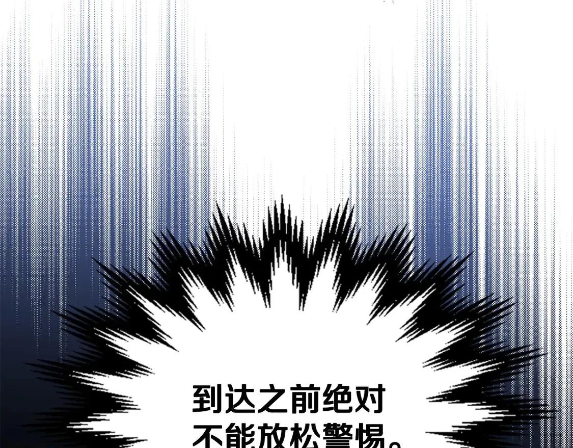 第140话 交易的最终目的 第166页