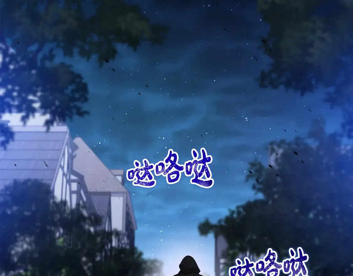 第140话 交易的最终目的 第168页