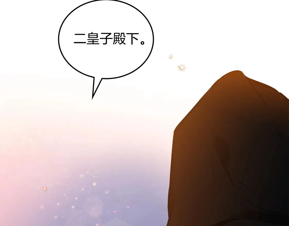第140话 交易的最终目的 第186页