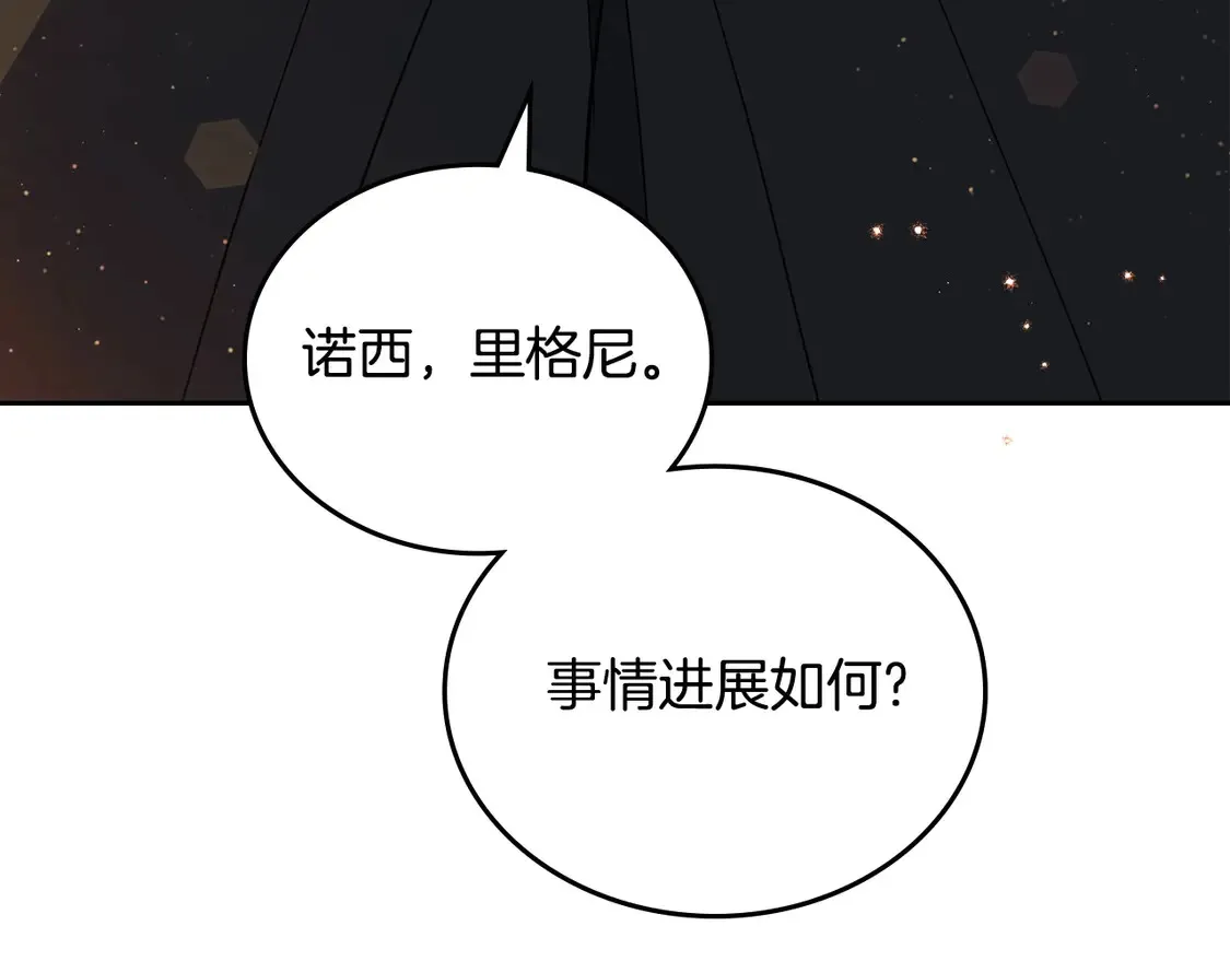 第140话 交易的最终目的 第192页