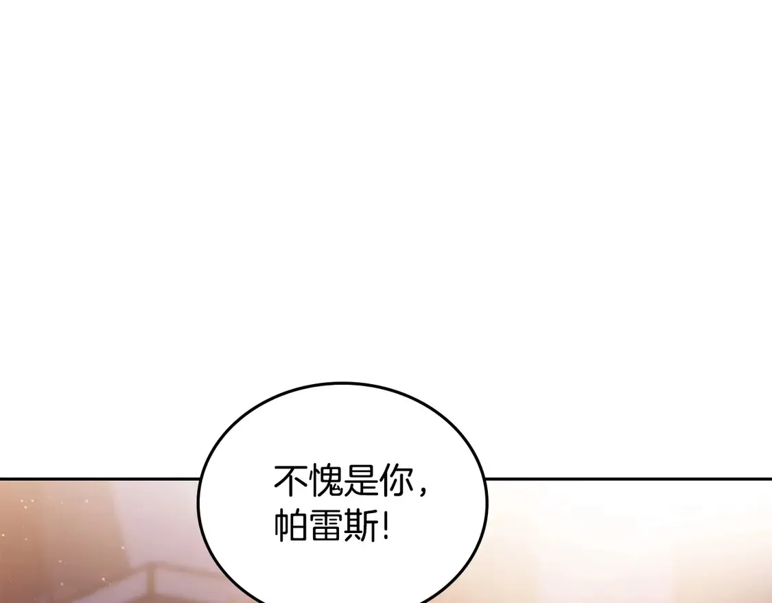 第140话 交易的最终目的 第198页