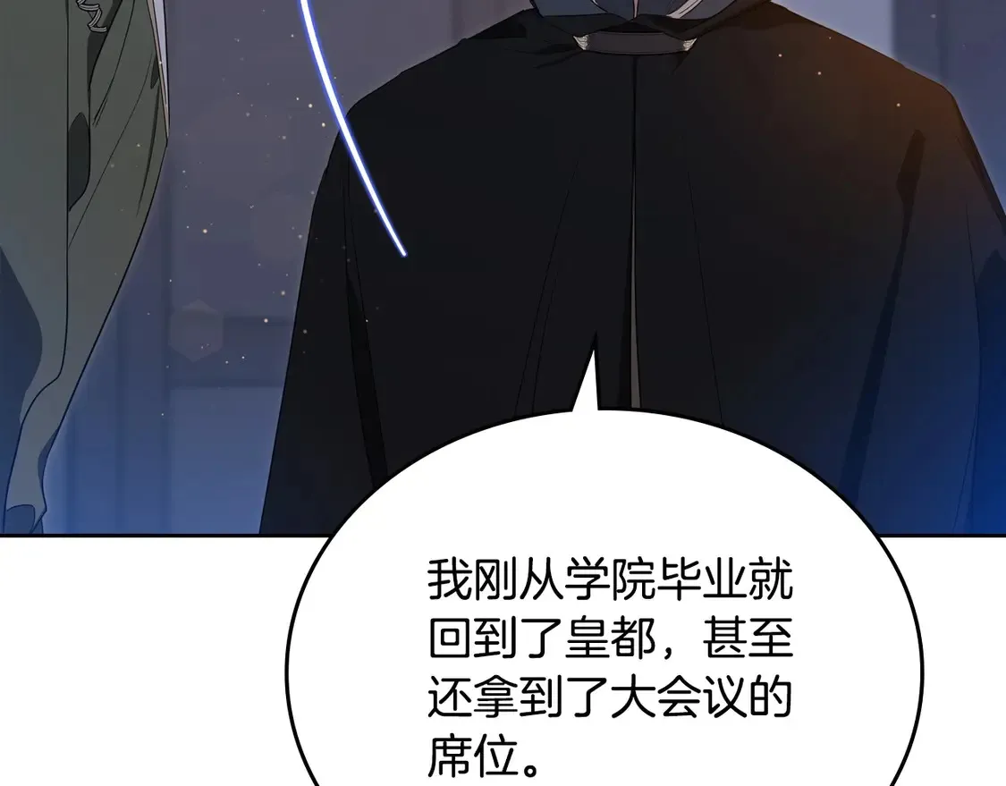 第140话 交易的最终目的 第200页