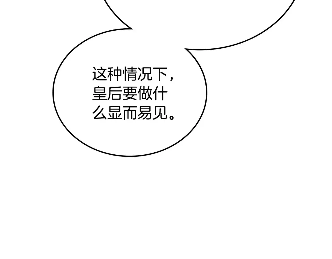 第140话 交易的最终目的 第201页