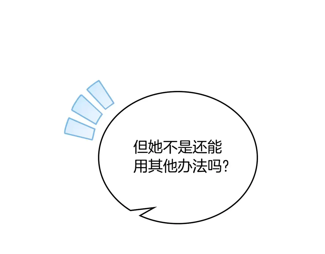 第140话 交易的最终目的 第202页