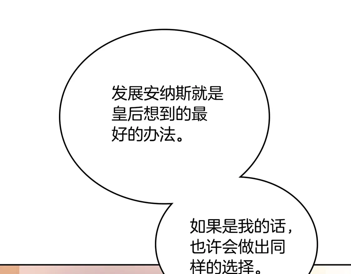 第140话 交易的最终目的 第206页